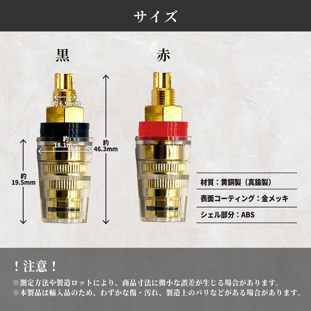 YESprime Speaker Terminal Binding Post Banana Plug Compatible Brass Gold Plated Terminal Socket Red/Black 4-Pack