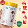 Qingzitang Astragalus Anti-Wrinkle & Moisturizing Face Cream