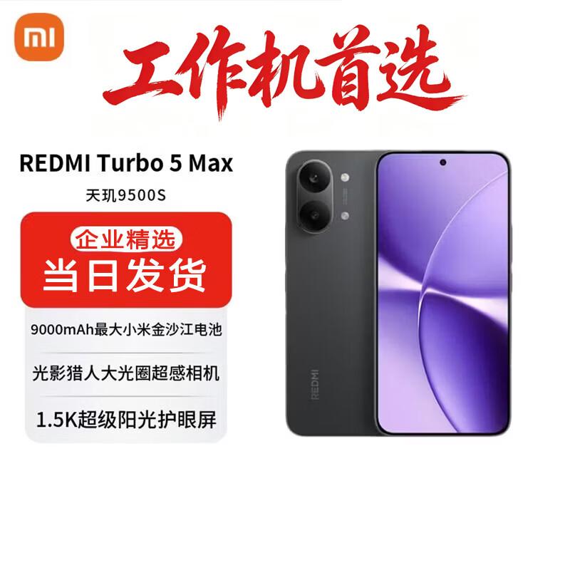 Xiaomi Redmi Turbo 5 Max Dimensity 9500s (Китайская версия)