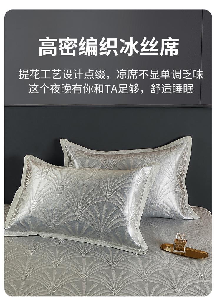 Three piece set of high-end light luxury ice silk cooling mat and bedsheet - Nanfeng
