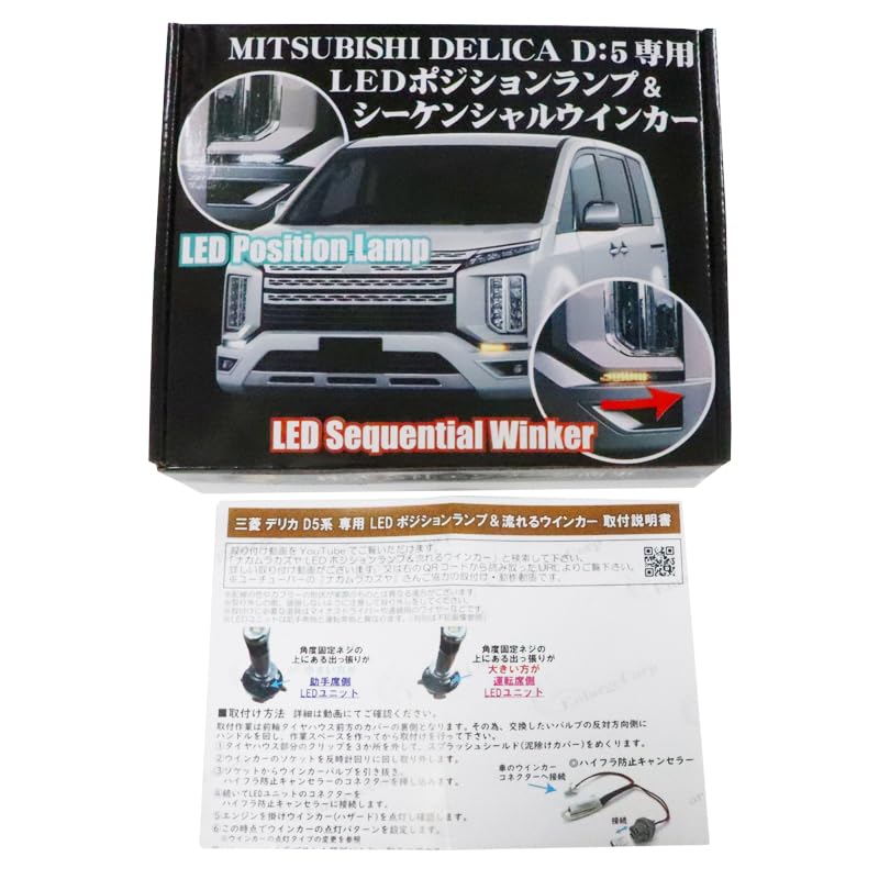 

Enlarge Trading Delica D5 LED position lamp flowing turn signal &