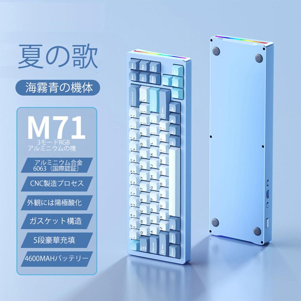 M71 Gaming-Tastatur aus Aluminiumlegierung, Hot Swap, 3 Modi, kabelgebundene mechanische Tastatur, Dichtungsstruktur, linearer Schalter, CNC, 71 Tasten, RGB, Tenkeyless, PBT-Tastenkappen