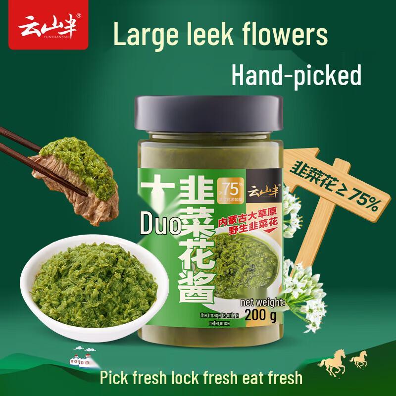 Yunshanban Specialty Sauces, Pastes & Cooking Oils