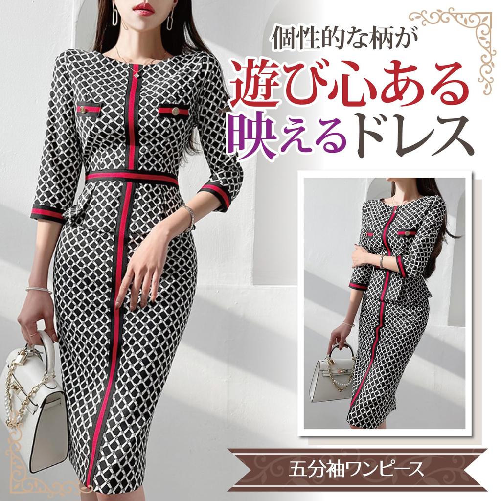 GRAXIA Cabaret Midi Dress with High Perfect for Hostess and Boat Unique Size L Dress, Peplum, Waist, Hostesses, Clubs, Lounges, 3/4 Sleeves, Neck,