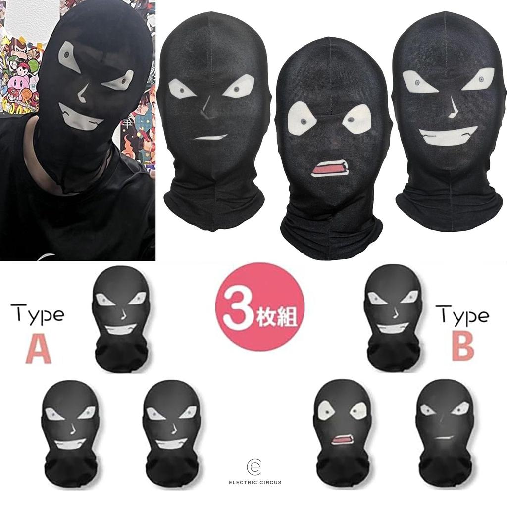 [Electric Circus] Funny Masks, Cosplay, Halloween, 3-Piece Set, Detective, Criminal, Costume, Mask, Headgear, Cultural Festival, School Festival (B