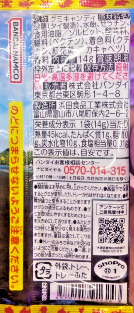 Bandai Pokemon Fishing Gummy 14 g x 10 Bags