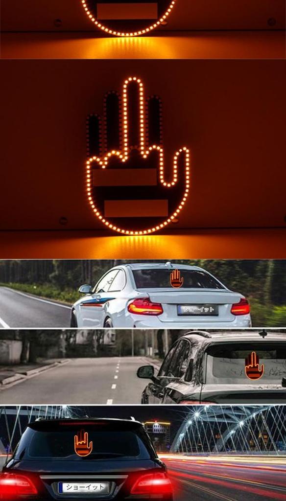 AZIEBAY Auto Fingerlicht, Multifunktional, Warnung, Kollisionsschutz, Interaktives Handflächen-Design, Klare Helligkeit, 3-4 Monate