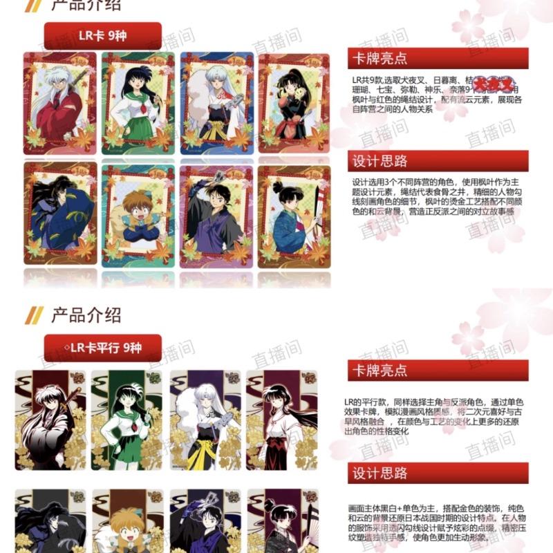 2025 New Inuyasha Card Soul Jade Journey Series Higurashi Kagome Sesshoumaru Anime Game Collection Card Toy Gift