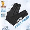Men's Ice Silk Quick-Dry Breathable Casual Pants
