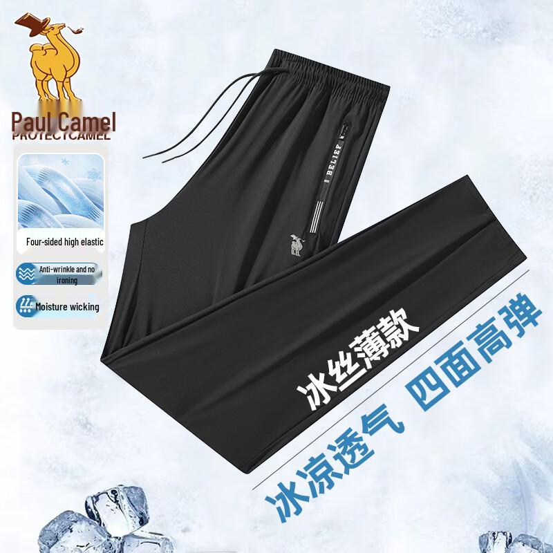 Men's Ice Silk Quick-Dry Breathable Casual Pants