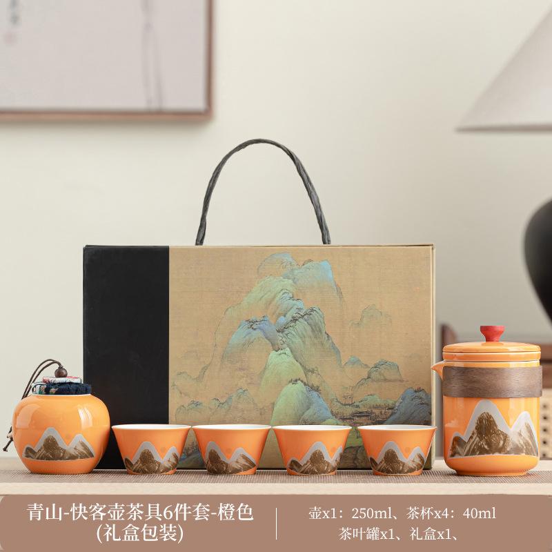 Travel tea set Outdoor portable Kung Fu tea set Ceramic Kuaike cup Office teapot Business gift