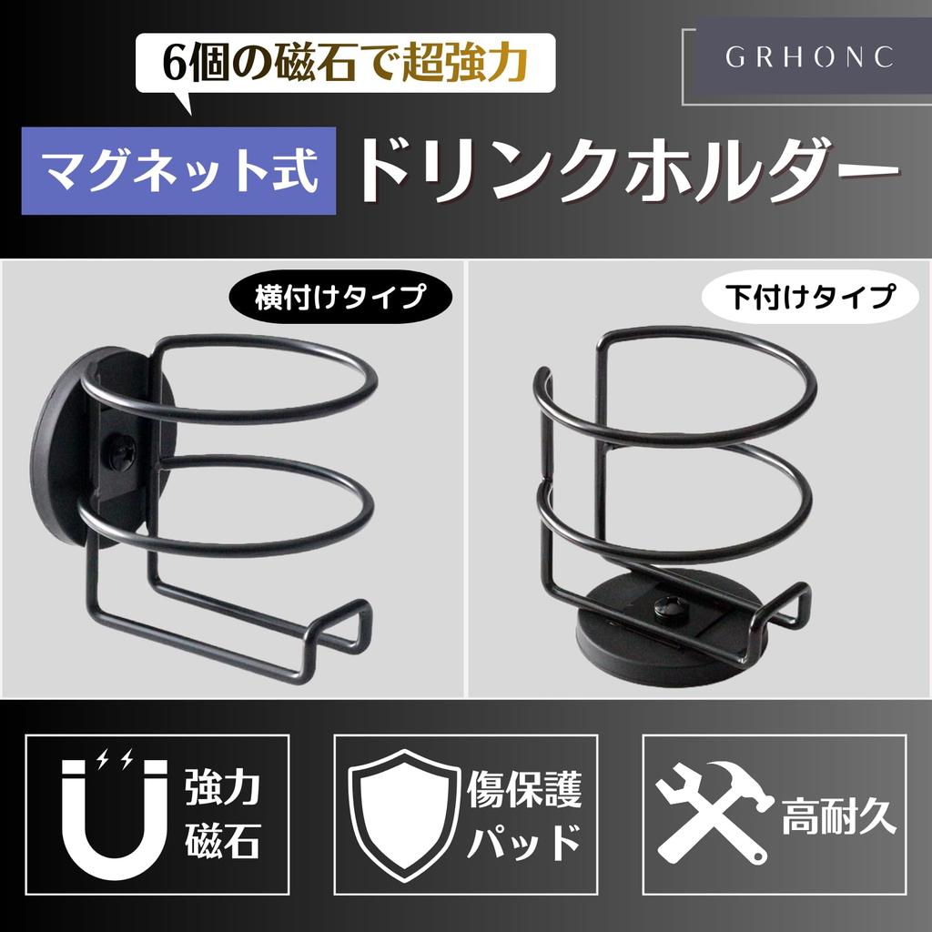 GRHONC Drink Holder Magnets Magnets for Strong Easy Installation Cup Holder for and Lawn Mowers Set of [6 Mounting] Cars, Desks, Boats, (Bottom