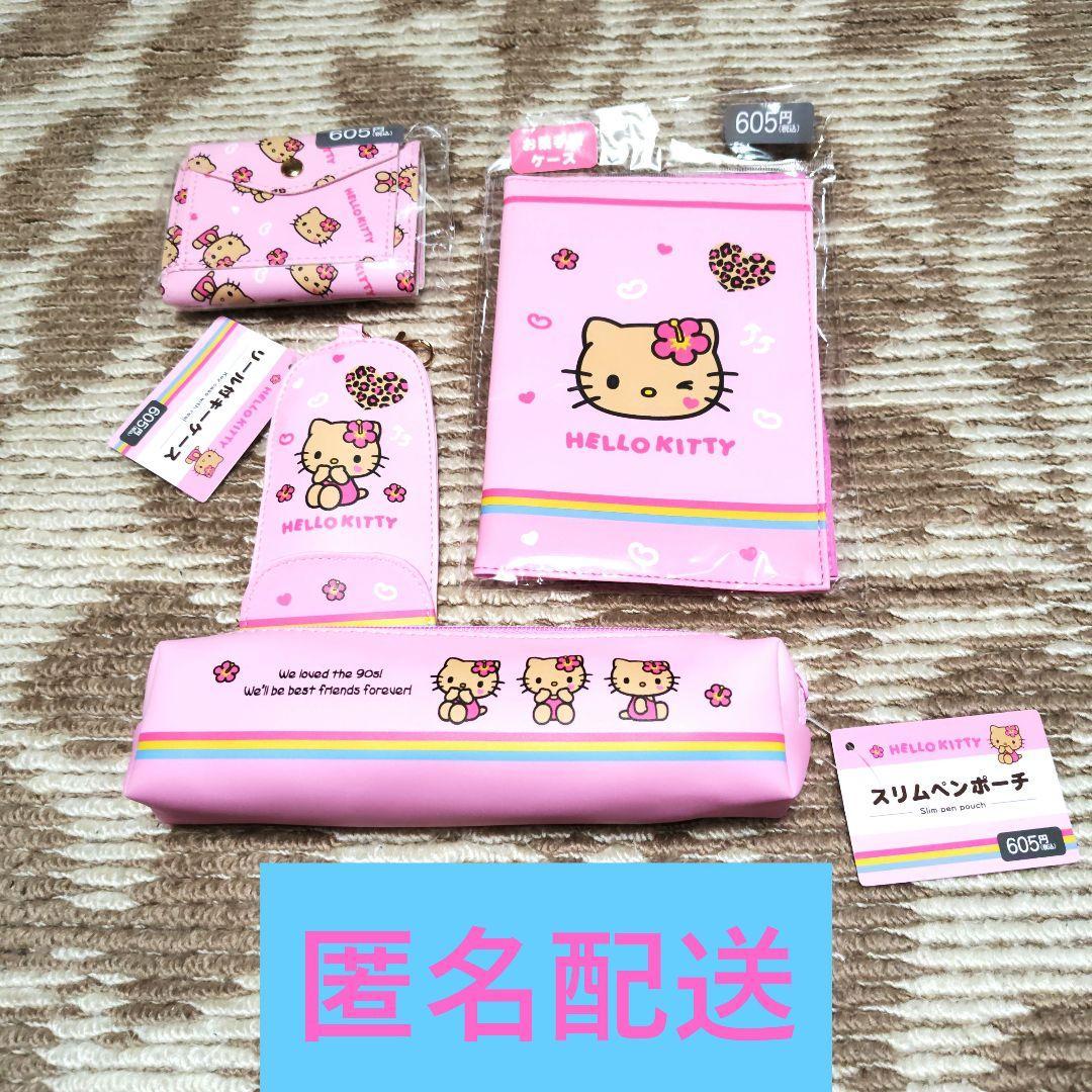 Used Anonymous delivery Watts Brand new with tag Tanned Hello Kitty 4-piece set Pink