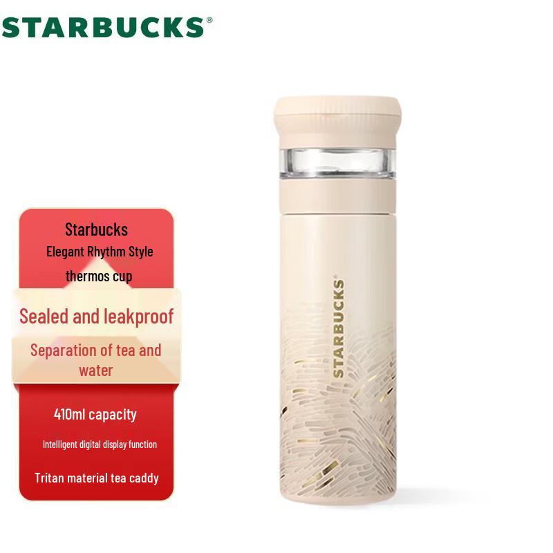 

Starbucks Elegant Rhythm Tea Infuser Insulated Tumbler 410ml