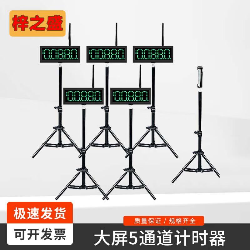 Zizhisheng Infrared Automatic Track & Field Timing System