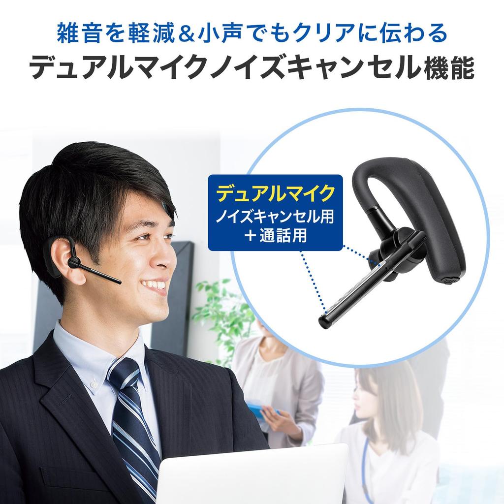 Sanwa Supply Bluetooth Headset (Dual Microphone with Noise Cancellation) MM-BTMH68BK