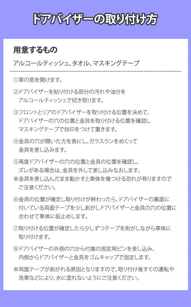 Door visor with installation manual for 1 car Daihatsu Tuft LA900S LA910S