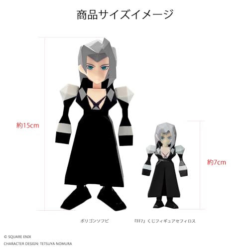 FINAL FANTASY VII Polygon Soft Vinyl Sephiroth