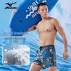 MIZUNO Men's Double-Layer Quick-Dry Loose Swim Trunks B3105