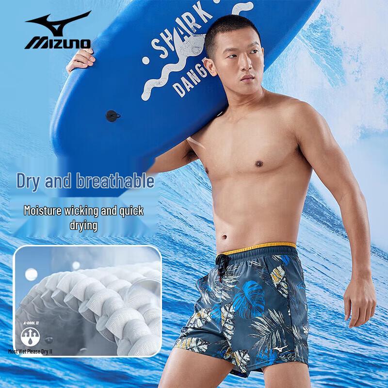 MIZUNO Men's Double-Layer Quick-Dry Loose Swim Trunks B3105