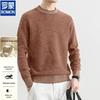 Maglione da Uomo Girocollo in Pregiata Miscela di Lana
