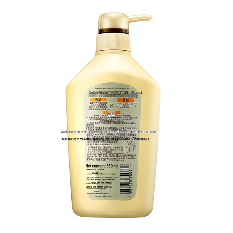 Kuyou Ran Floral Romance Moisturizing Shower Gel