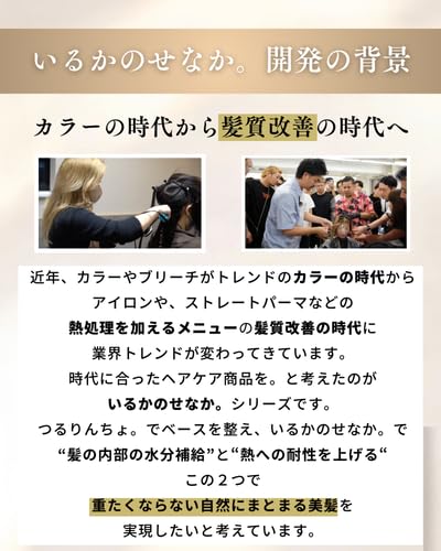 Add Drama To Your Hair Tsururincho Emulsion CMC Milk Iruka No Senaka Treatment 140g Non-Rinse