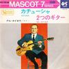 7inch Record AL CAIOLA  Katusha  Two Guitars 45S199UA UNITED ARTISTS 1965 Japan Jazz Used