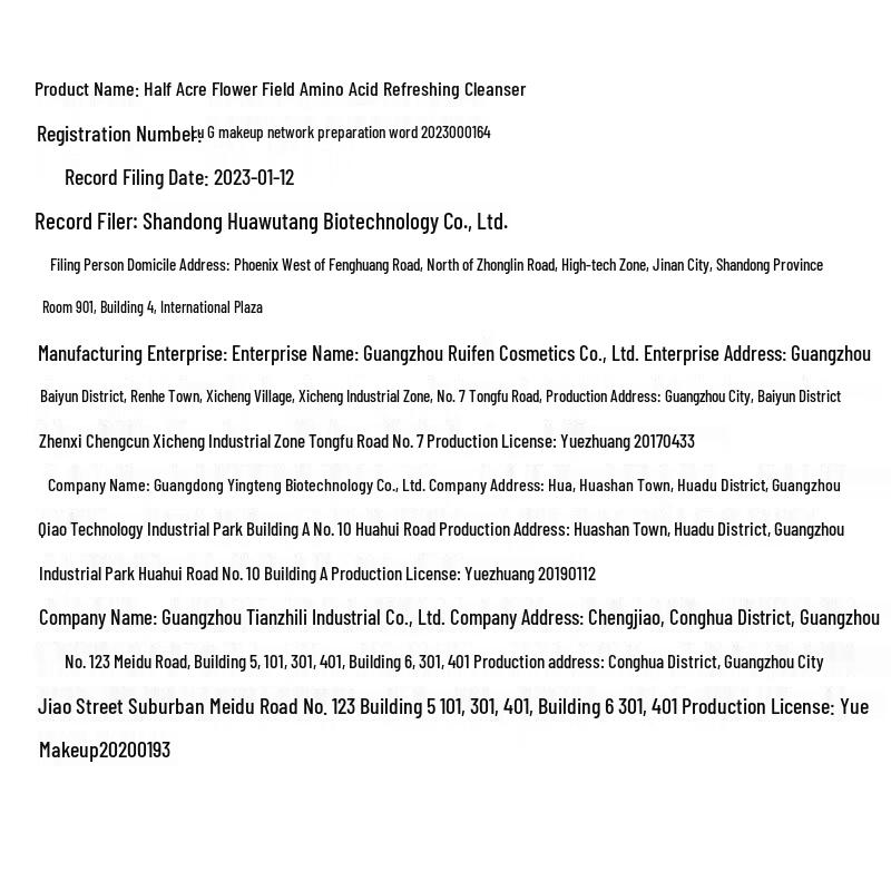 Half Acre Flower Field Amino Acid Cleanser & Anti-Mite Soap Body Cleansing Set