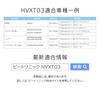 Digitaler Eingangsschnittstelle HVXT03 Beat-Sonic
