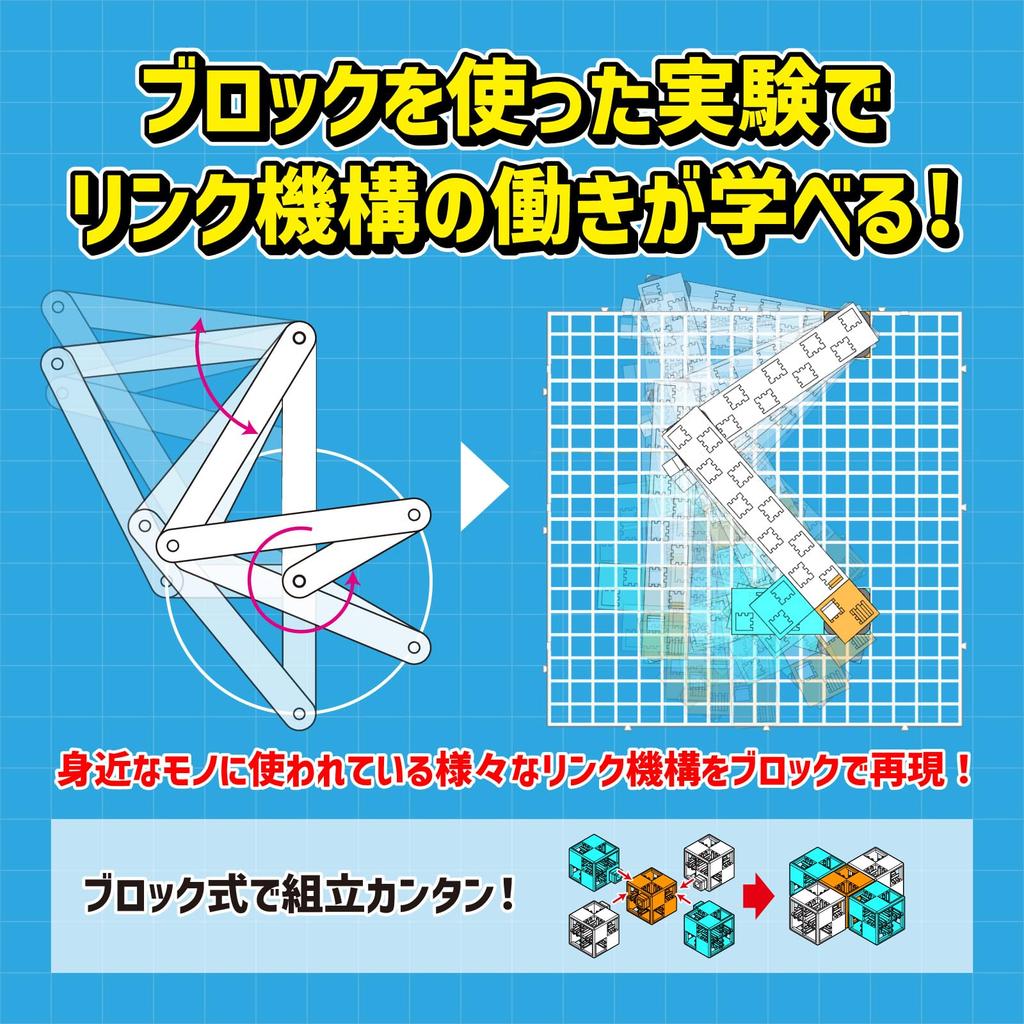 Artec Artec Blocks Link Learning Set 077882