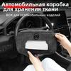 Auto-Taschentuchbox Sitzrücken-Taschentuchtasche Einfache Montage für Citroen C4 C3 C5 C1 C2 Berlingo Picasso Jumpy Cactus Aircross Saxo