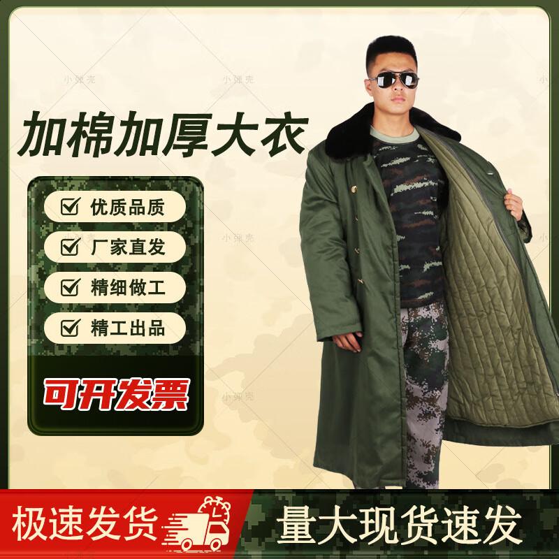 Camouflage Insulated Parka