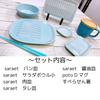 healthy set in ZZ000496 Fulltuck, grease-removing plates, saraet, color-coordinated, dishwasher-safe, 7-piece blue,