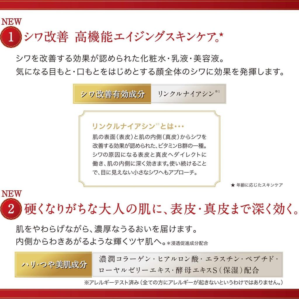 Grace One Wrinkle Care Moist Lift Milk Emulsion Wrinkle Skin KOSE - Improvement, Niacinamide, Firming, Radiance, Beautifying, Anti-Aging Cream, 130mL,