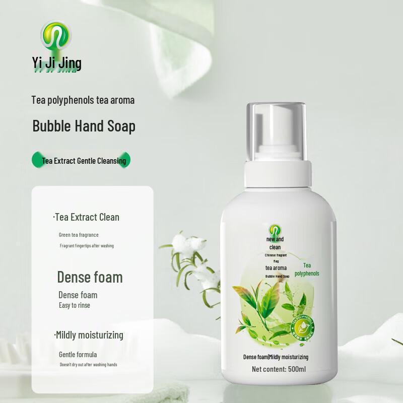 

Yijijing Tea Polyphenol Foaming Hand Soap