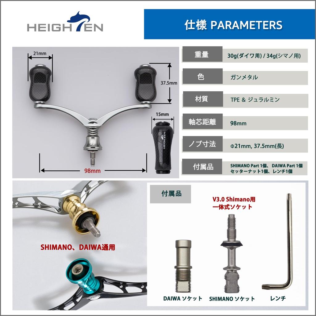 HEIGHTEN Reel Handle with Carbon Knob for Daiwa and Universal Spinning Reels Gourd Series 80mm/98mm 20mm/21mm Shimano, (Gunmetal) (823)