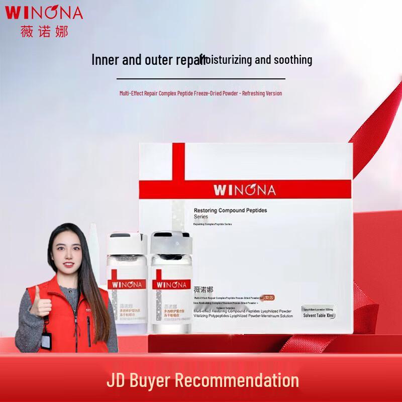 Winona Multi-Effect Repair Peptide Freeze-Dried Spray