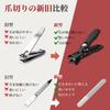 stainless steel nail clippers in anan nail clipper set with feature Japanese-made [Featured magazine] High-quality anti-scattering