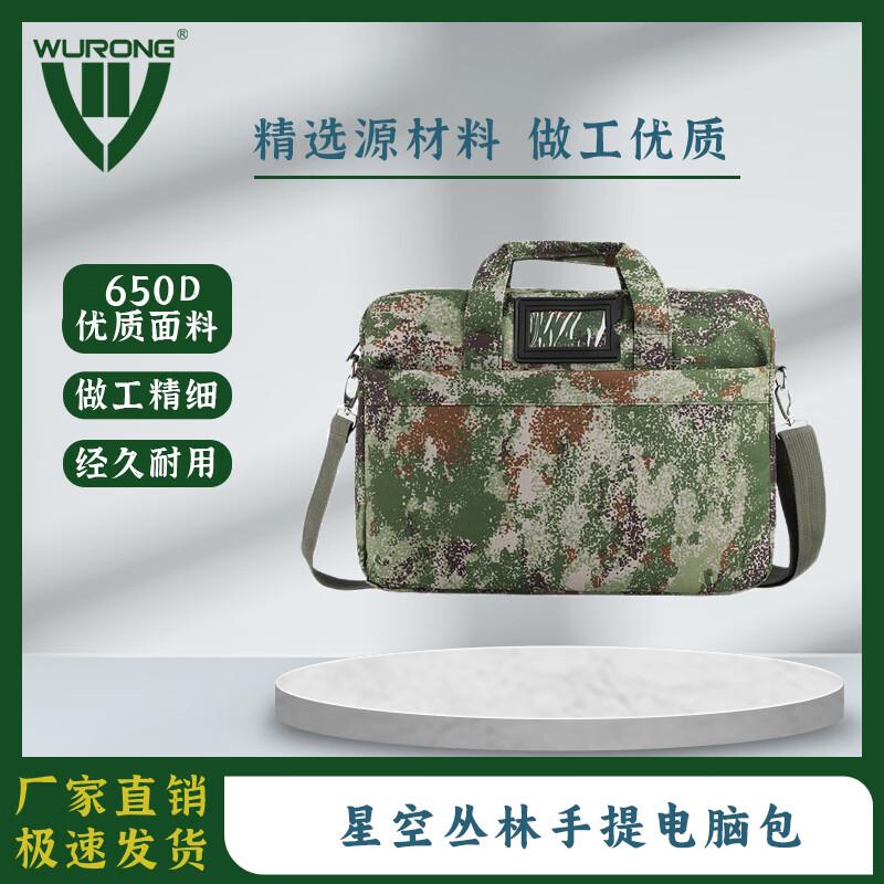 WURONG Starry Sky Jungle Laptop Briefcase