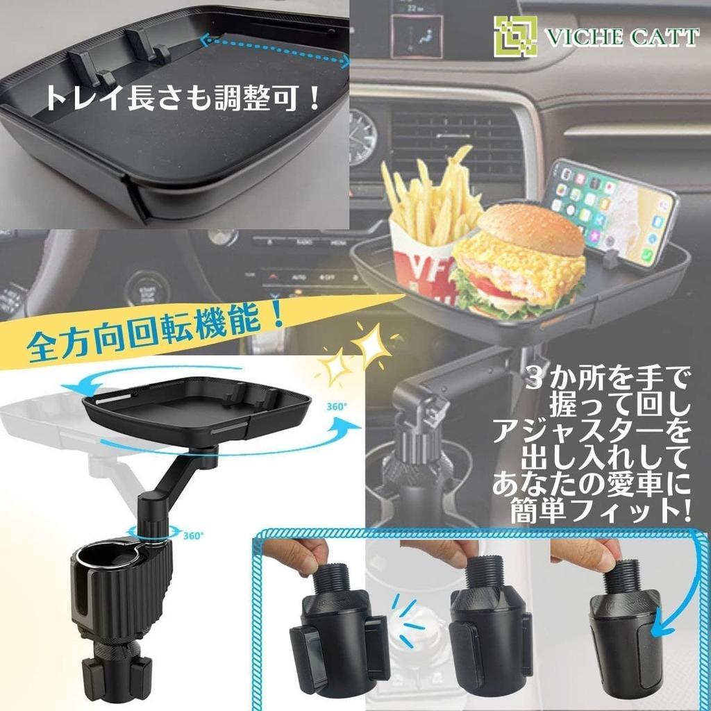 VICHE CATT Car Drink Holder with Cup Adjustable Car Accessories Tray, 2-Cup Holder, Height, (Black)