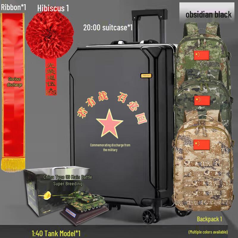 Military Retirement Souvenir Gift Set 1