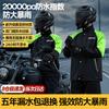 Motorcycle raincoat rain pants men's adult split takeaway rider cycling suit full body rainstorm suit raincoat