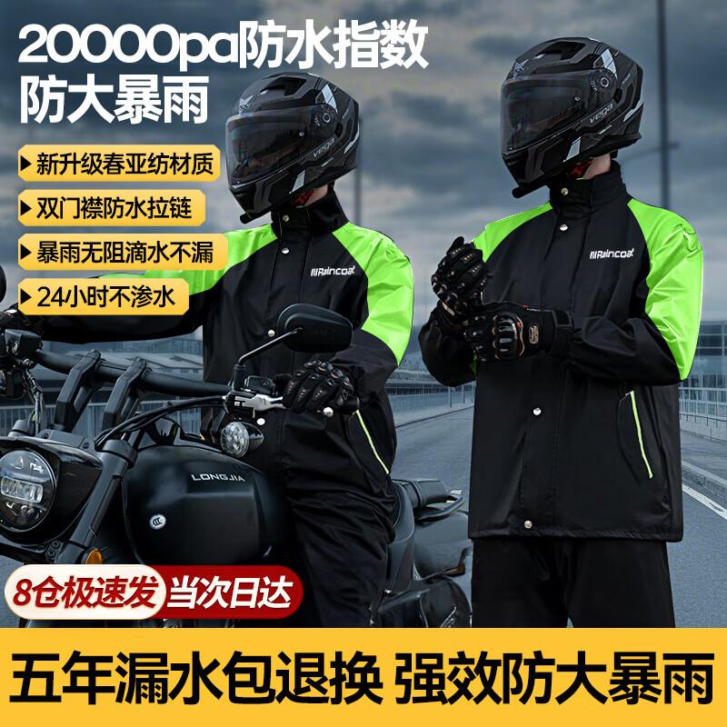 Motorcycle raincoat rain pants men's adult split takeaway rider cycling suit full body rainstorm suit raincoat