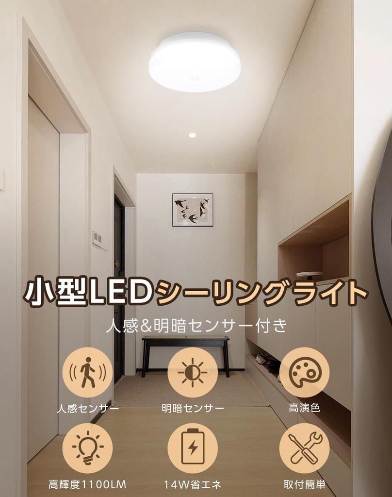 [hidemasa] Compact Ceiling Light with Motion Sensor, Light Sensor, Outlet, Automatic OnOff, Brightness Sensing, Night Light, Slim, Indoor Lighting