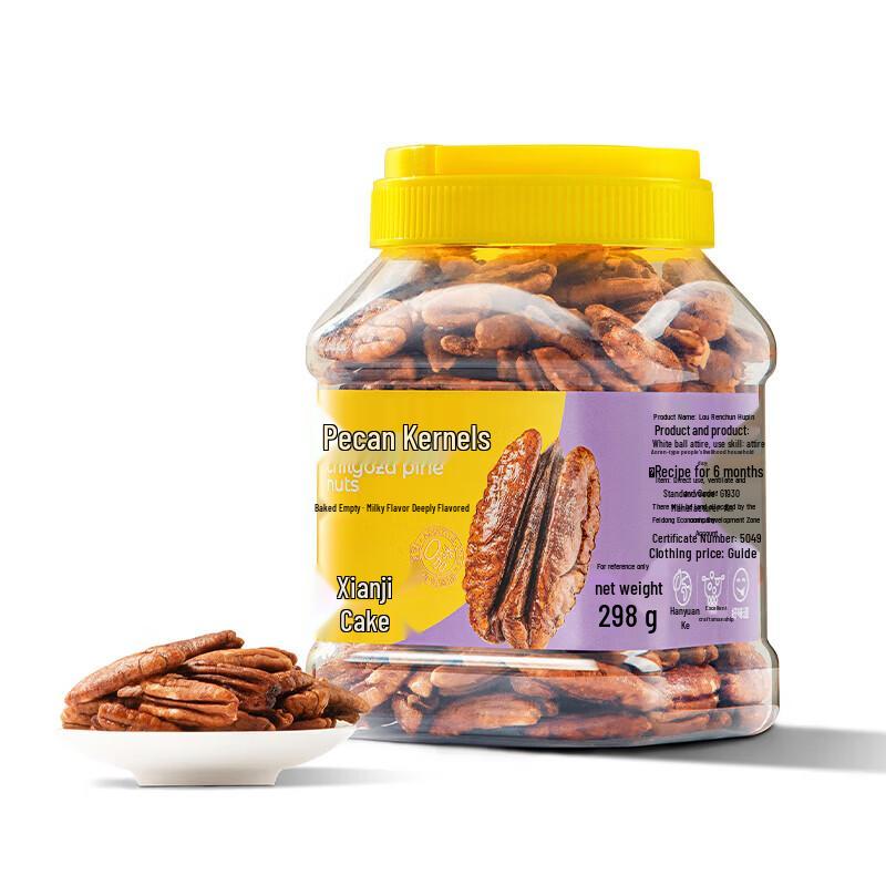 Creamy Pecan Kernels