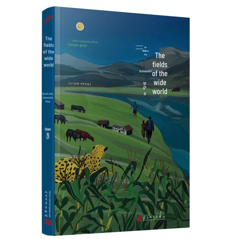 Vast Wilderness: Critically Acclaimed Latin American Novel