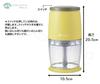 Maruyama Cuore Food Chopper, Yellow, CU-411SC(Y), Minced Meat, Just Press, Yellow