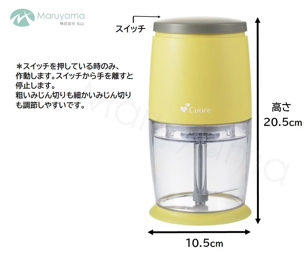 Maruyama Cuore Food Chopper, Yellow, CU-411SC(Y), Minced Meat, Just Press, Yellow
