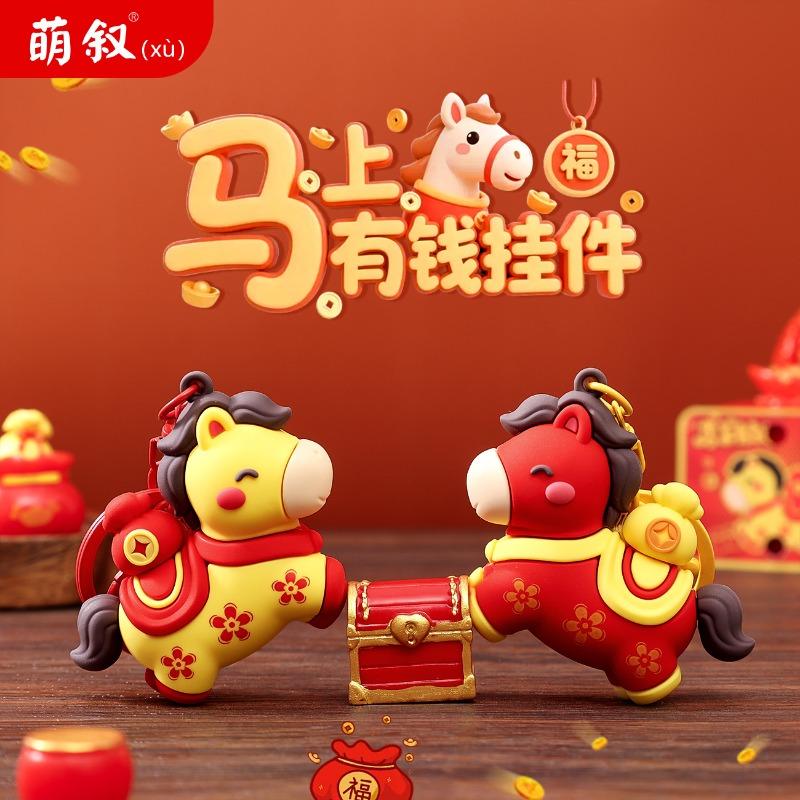 Mengxu wird bald Geld haben, Schlüsselanhängeranhänger, Sternzeichen-Puppe Taschenanhänger, neues Event-Geschenk.